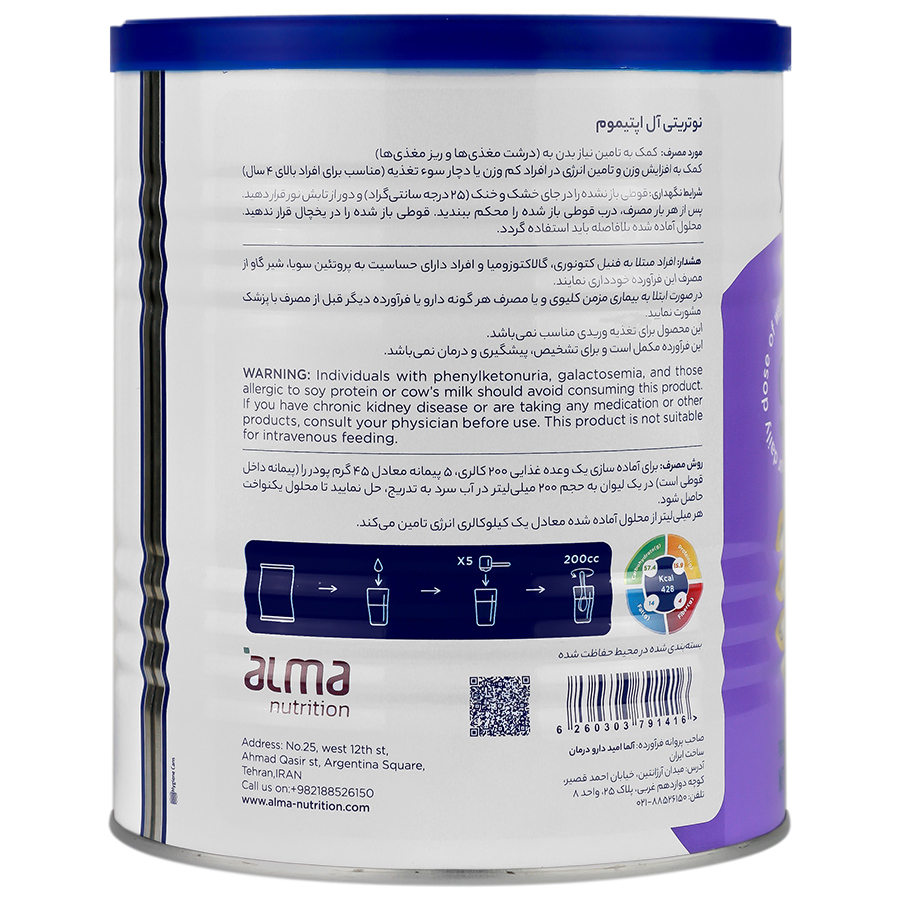 بافت و جنس نوتریتی آل اپتیموم کیفیت و اصالت تضمینی در نمای نزدیک و کیفیت ساخت