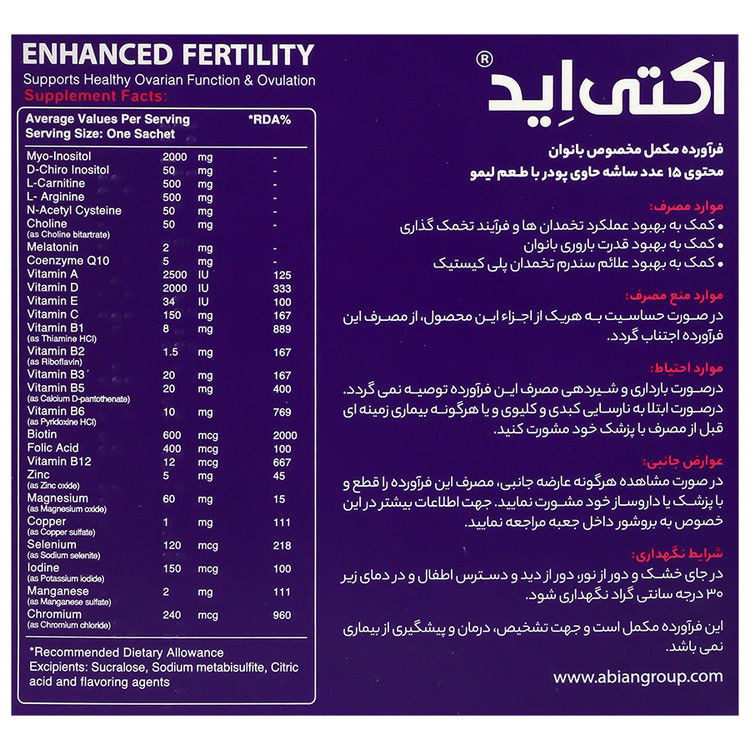تصویر اکتی اید بانوان ابیان دارو کیفیت و اصالت تضمینی با نورپردازی حرفهای و نمای واضح محصول