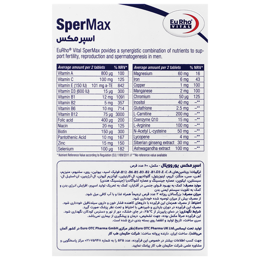 تصویر اسپرمکس 60 عدد یوروویتال کیفیت و اصالت تضمینی با نورپردازی حرفهای و نمای واضح محصول