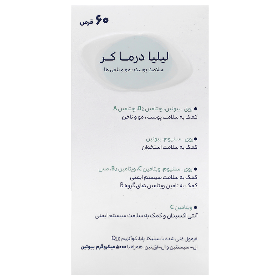 بافت و جنس لیلیادرماکر تچرا فارمد کیفیت و اصالت تضمینی در نمای نزدیک و کیفیت ساخت