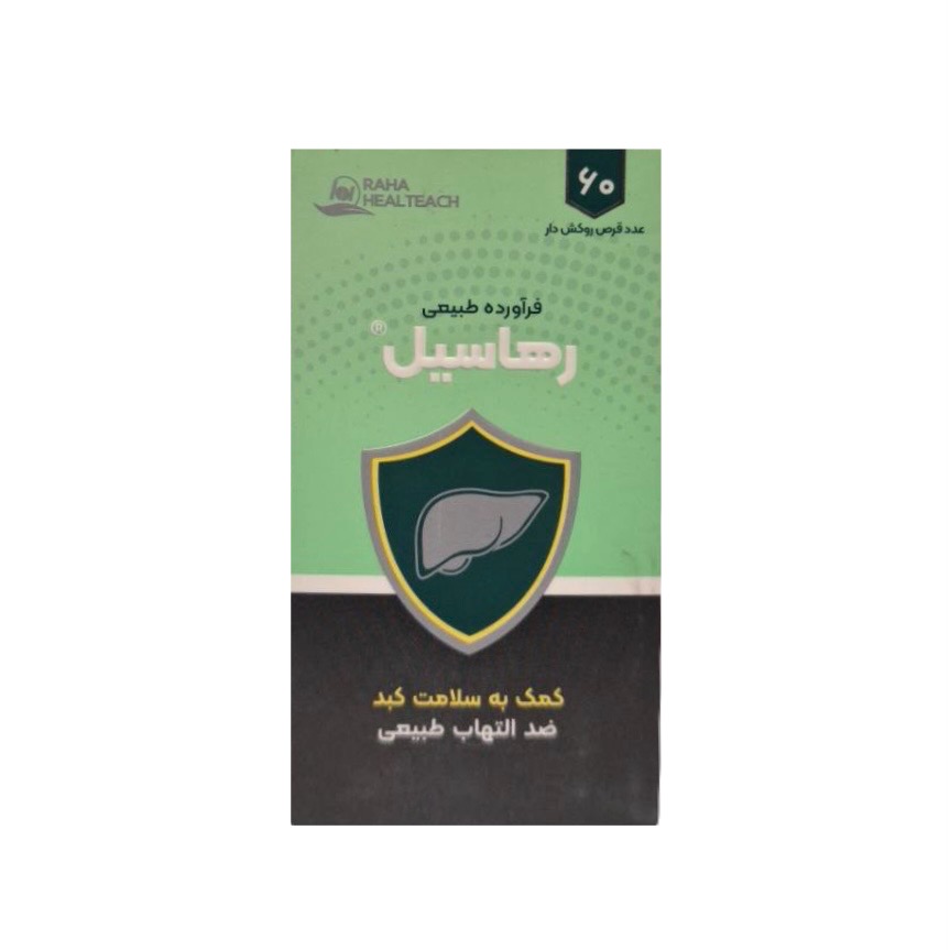 بافت و جنس رهاسیل رها کیفیت و اصالت تضمینی در نمای نزدیک و کیفیت ساخت