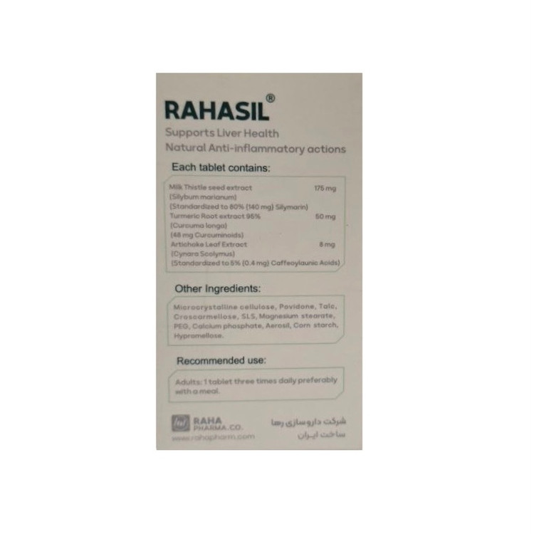 طراحی مدرن و بستهبندی اصلی رهاسیل رها کیفیت و اصالت تضمینی در نمای کامل
