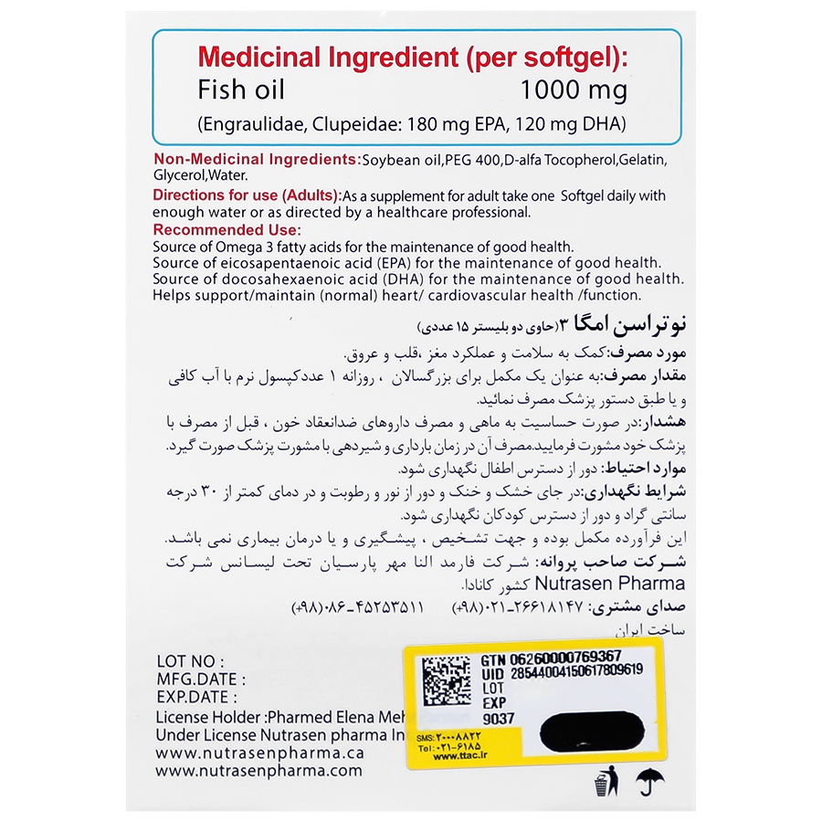 تصویر امگا 3 نوتراسن فارما کیفیت و اصالت تضمینی با نورپردازی حرفهای و نمای واضح محصول