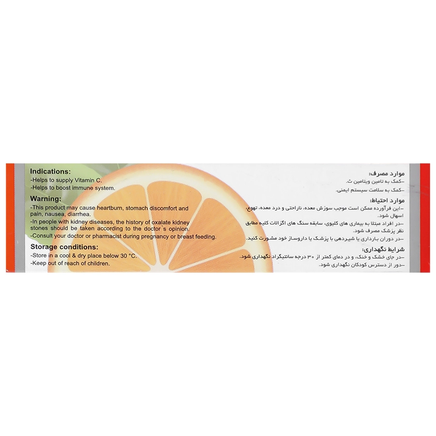 بافت و جنس قرص ویتامین سی رزهیپ ویتاول کیفیت و اصالت تضمینی در نمای نزدیک و کیفیت ساخت