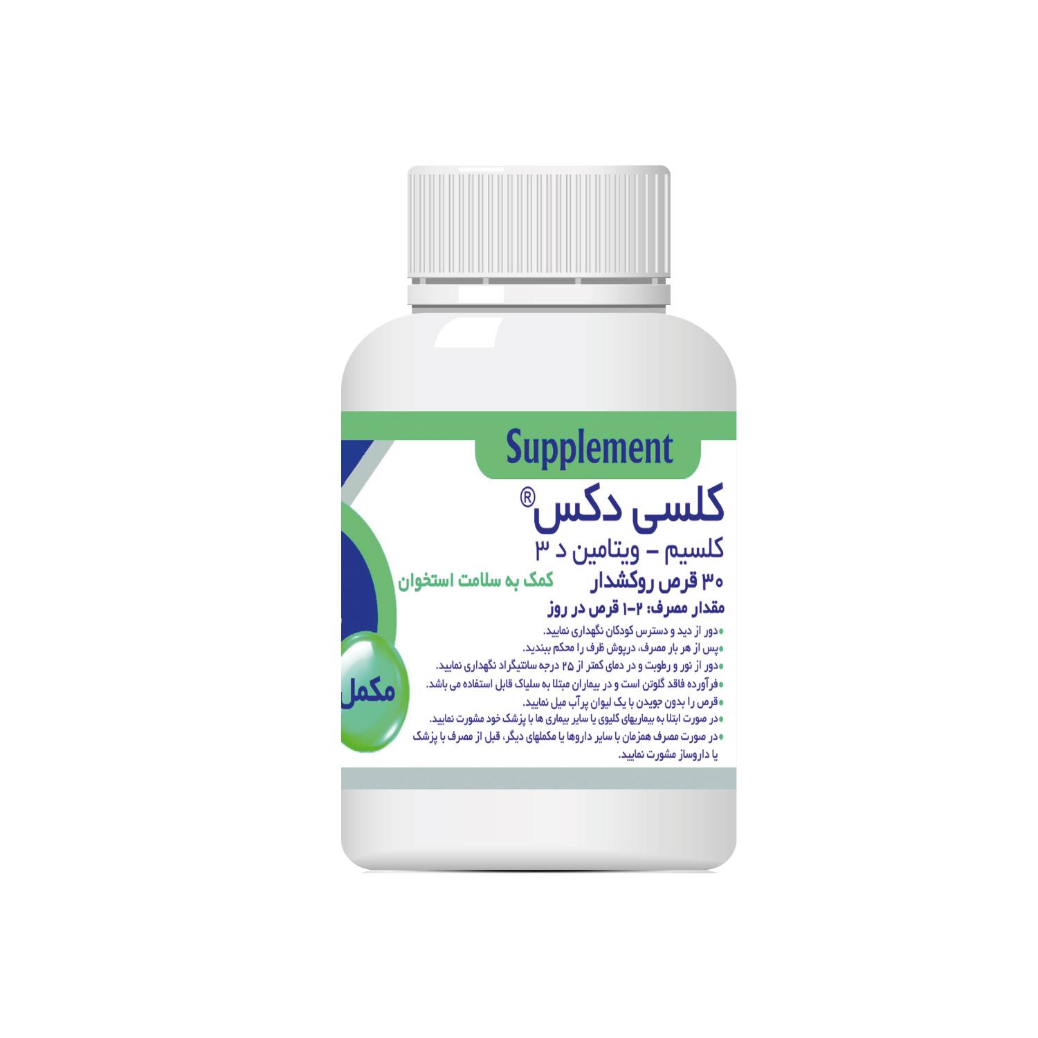 جزئیات کیفیت و متریال قرص کلسی دکس (کلسیم د3) 30 عددی تهران دارو کیفیت و اصالت تضمینی در نمای نزدیک
