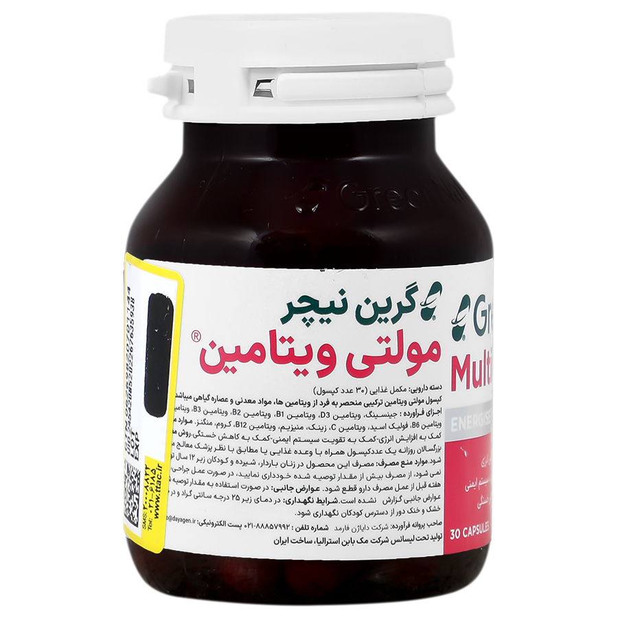 بافت و جنس مولتی ویتامین گرین نیچر 30 عدد کیفیت و اصالت تضمینی در نمای نزدیک و کیفیت ساخت