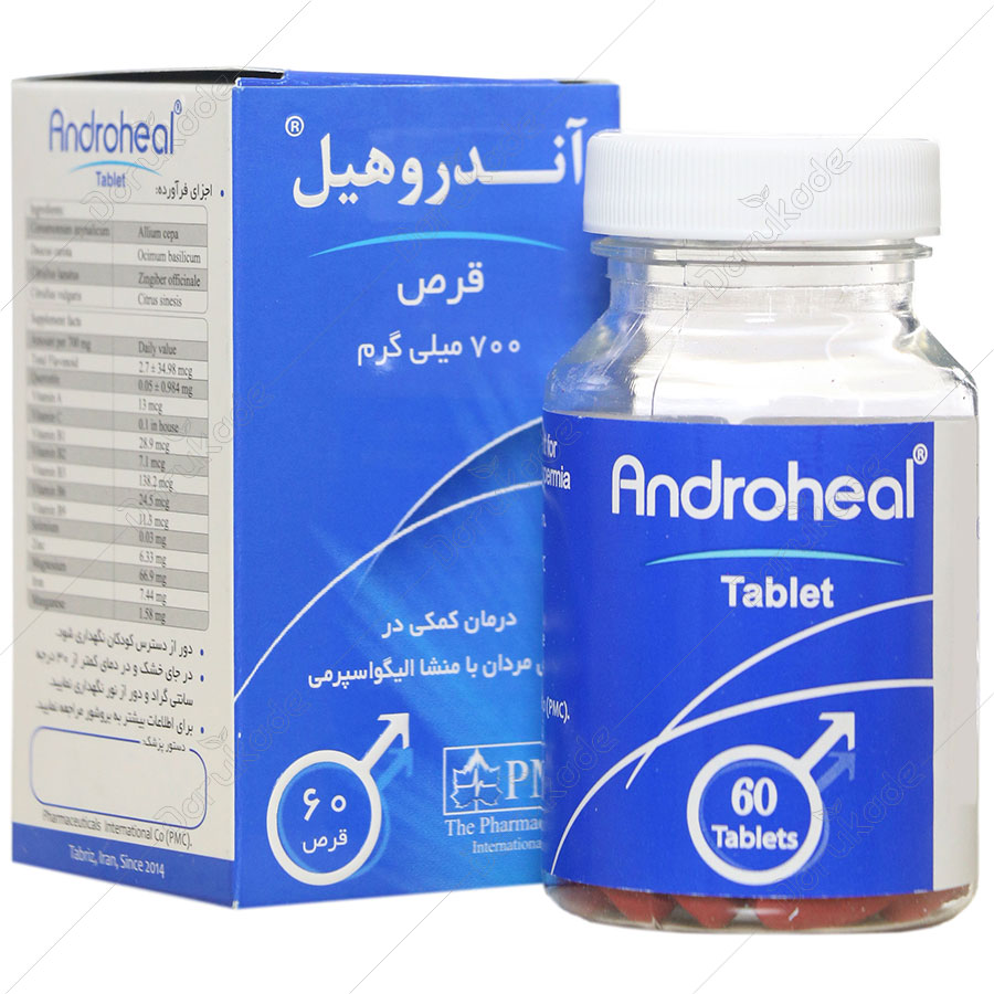نمای پشت و جزئیات طراحی قرص آندروهیل پی ام سی کیفیت و اصالت تضمینی با کیفیت بالا