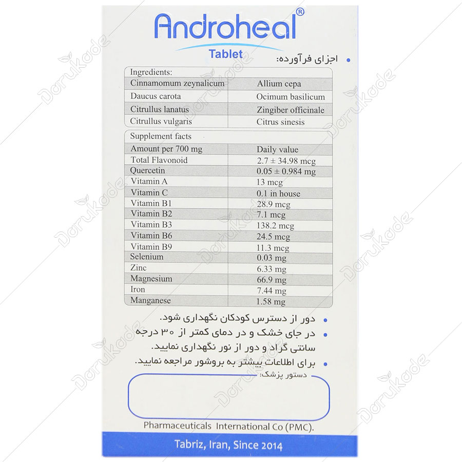 تصویر قرص آندروهیل پی ام سی کیفیت و اصالت تضمینی با نورپردازی حرفهای و نمای واضح محصول
