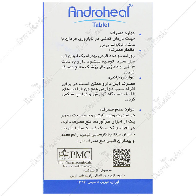بافت و جنس قرص آندروهیل پی ام سی کیفیت و اصالت تضمینی در نمای نزدیک و کیفیت ساخت