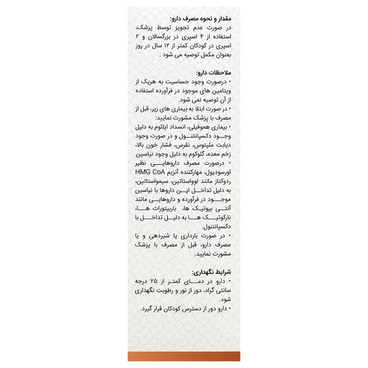 بافت و جنس اسپری خوراکی ب کمپلکس نیریکا کیفیت و اصالت تضمینی در نمای نزدیک و کیفیت ساخت