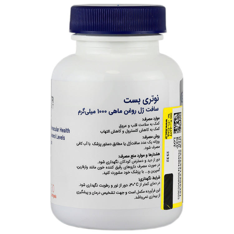 بافت و جنس روغن ماهی 1000 میلی گرم نوتری بست کیفیت و اصالت تضمینی در نمای نزدیک و کیفیت ساخت