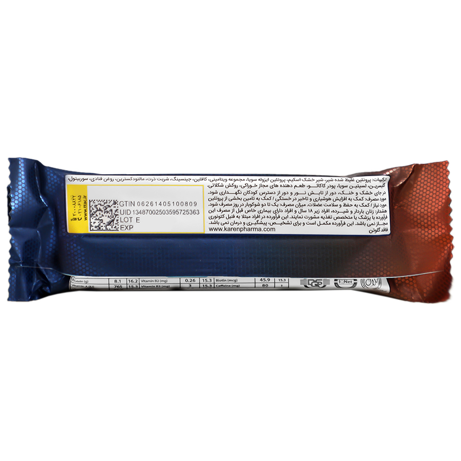 نمای پشت و جزئیات طراحی انرژتیک بار کارن کیفیت و اصالت تضمینی با کیفیت بالا - نمای 2