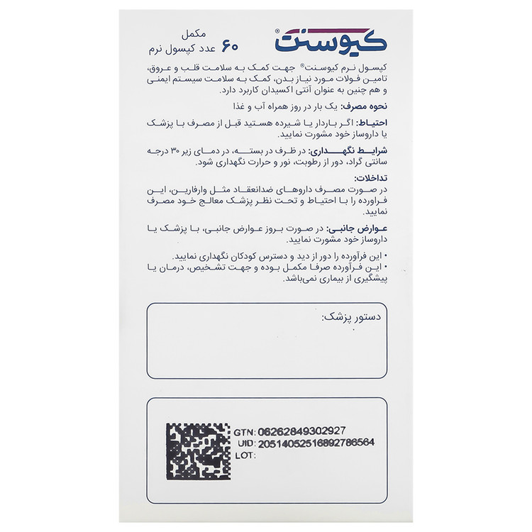 بافت و جنس کیوسنت 60 عدد اروند فارمد کیفیت و اصالت تضمینی در نمای نزدیک و کیفیت ساخت