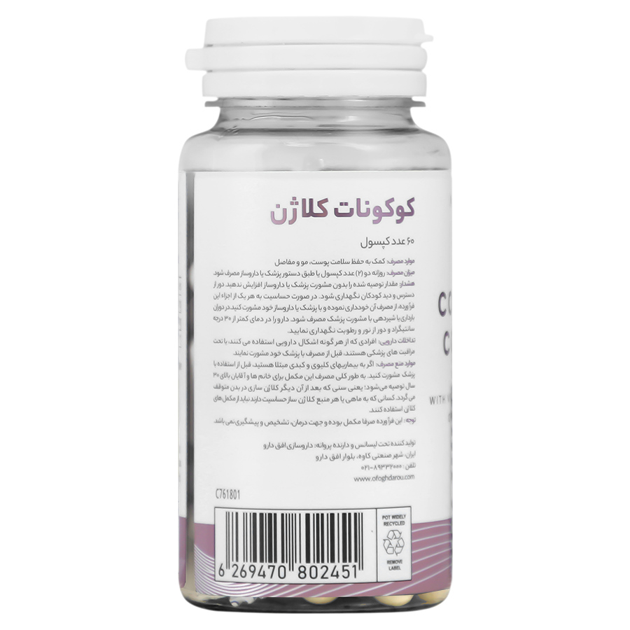 بافت و جنس کلاژن پلاس کوکونات مای ویتامینز بیوتی کیفیت و اصالت تضمینی در نمای نزدیک و کیفیت ساخت