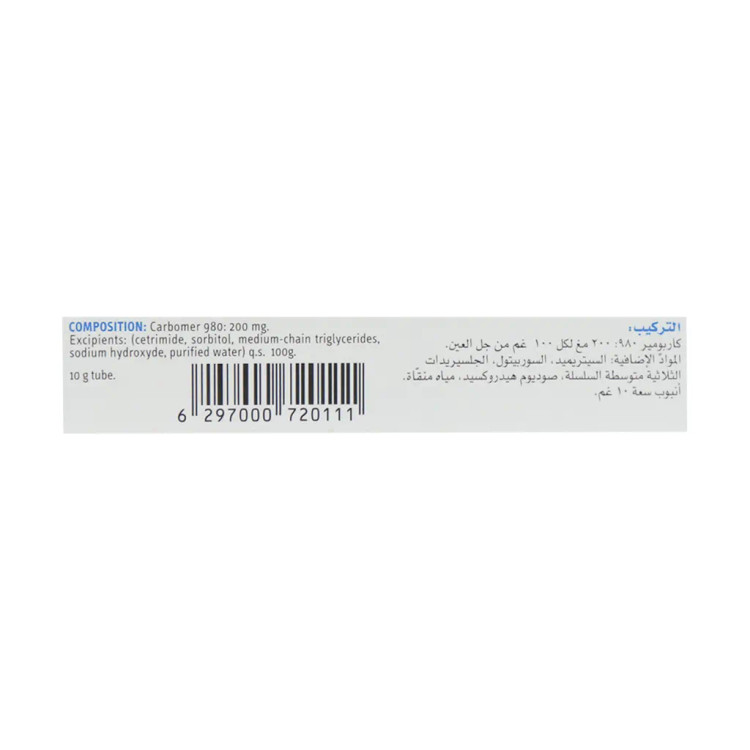نمای پشت و جزئیات طراحی ژل چشمی لیپوزیک بوش اند لومب 10 گرم کیفیت و اصالت تضمینی با کیفیت بالا