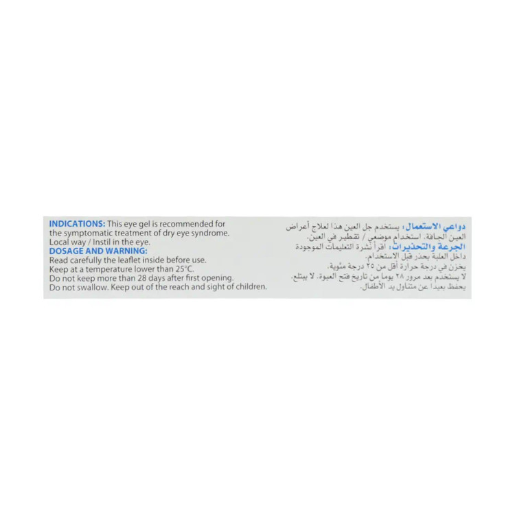 تصویر ژل چشمی لیپوزیک بوش اند لومب 10 گرم کیفیت و اصالت تضمینی با نورپردازی حرفهای و نمای واضح محصول