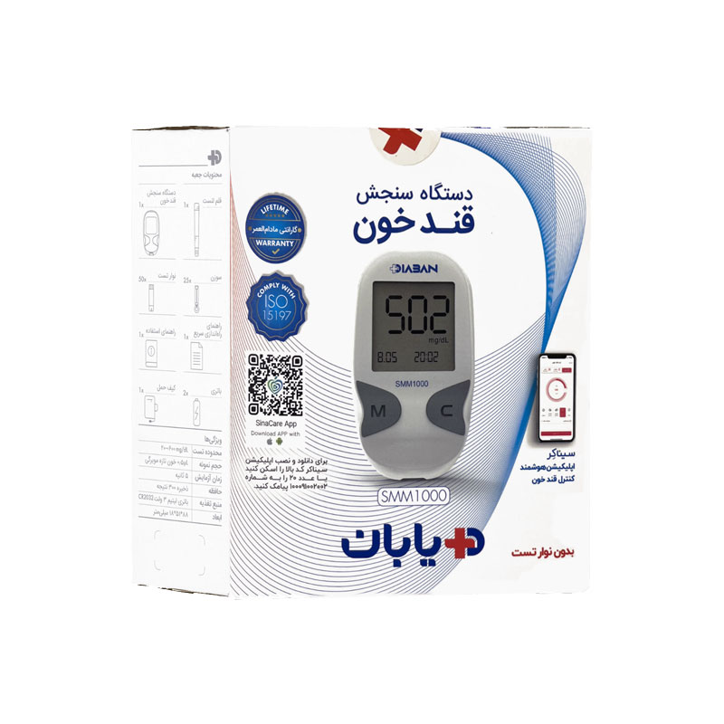 نمای جانبی و طراحی ظاهری دستگاه تست قند خون دیابان مدل SMM 1000 بهداشت و مراقبت شخصی با رنگ‌بندی جذاب