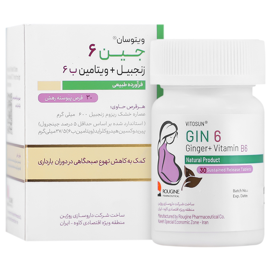 نمای پشت و جزئیات طراحی ویتوسان جین 6 روژین کیفیت و اصالت تضمینی با کیفیت بالا