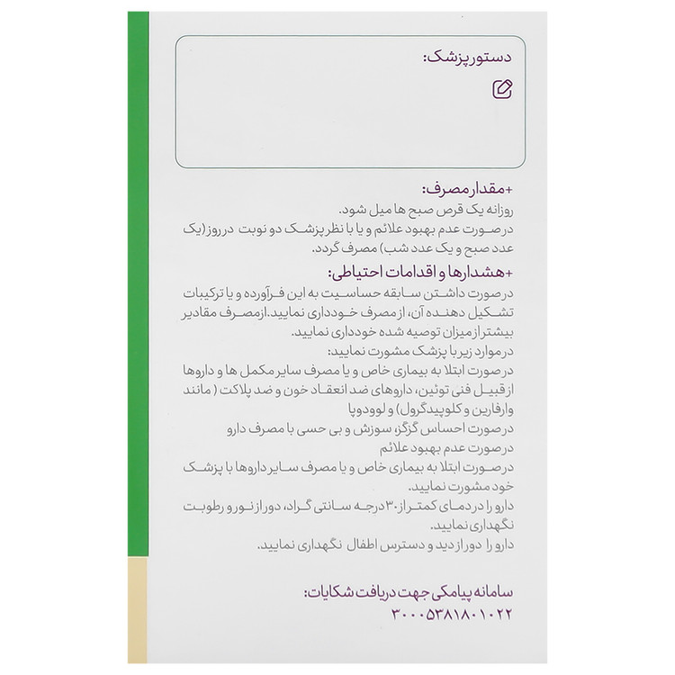 تصویر ویتوسان جین 6 روژین کیفیت و اصالت تضمینی با نورپردازی حرفهای و نمای واضح محصول