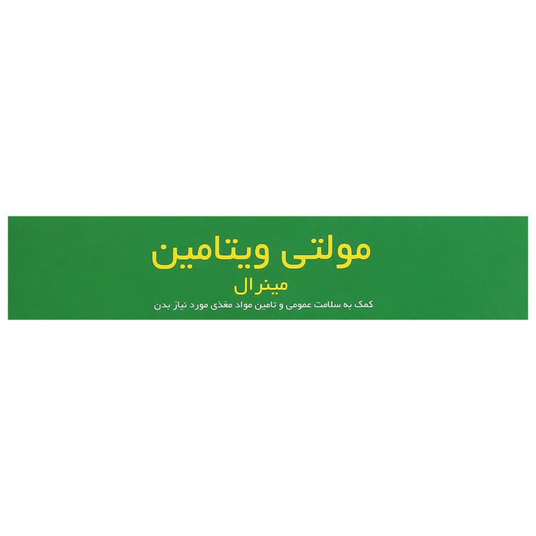بافت و جنس مولتی ویتامین مینرال 30 عدد نیچر بایوتیکس کیفیت و اصالت تضمینی در نمای نزدیک و کیفیت ساخت