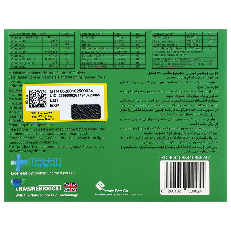 تصویر مولتی ویتامین مینرال 30 عدد نیچر بایوتیکس کیفیت و اصالت تضمینی با نورپردازی حرفهای و نمای واضح محصول