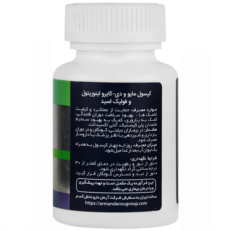 طراحی مدرن و بستهبندی اصلی اووفیت آرماویتال کیفیت و اصالت تضمینی در نمای کامل