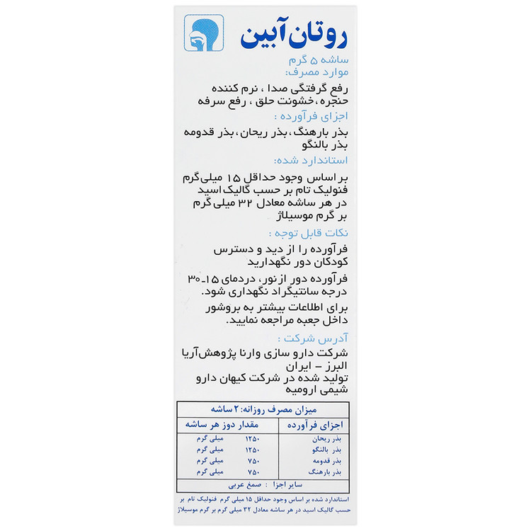 تصویر روتان آبین وارنا پژوهش آریا کیفیت و اصالت تضمینی با نورپردازی حرفهای و نمای واضح محصول