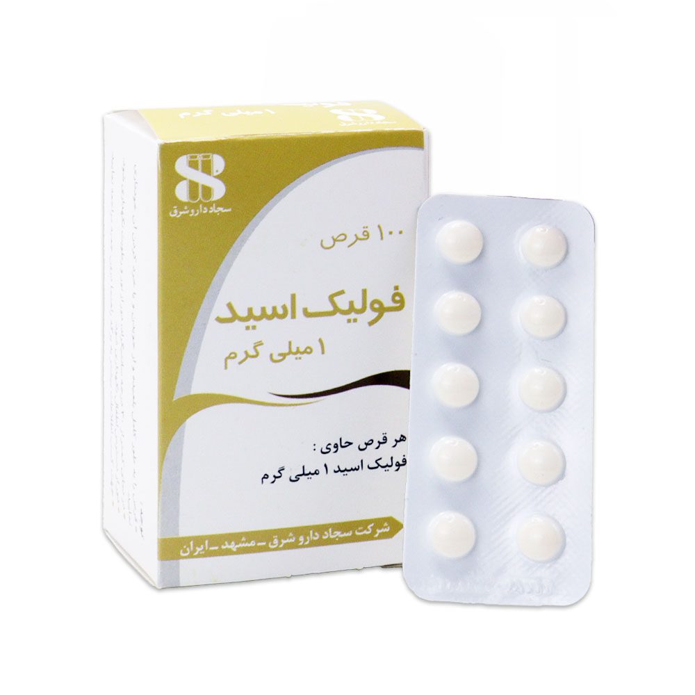 جزئیات کیفیت و متریال قرص فولیک اسید 1 میلی گرم سجاد دارو شرق 100 عدد کیفیت و اصالت تضمینی در نمای نزدیک