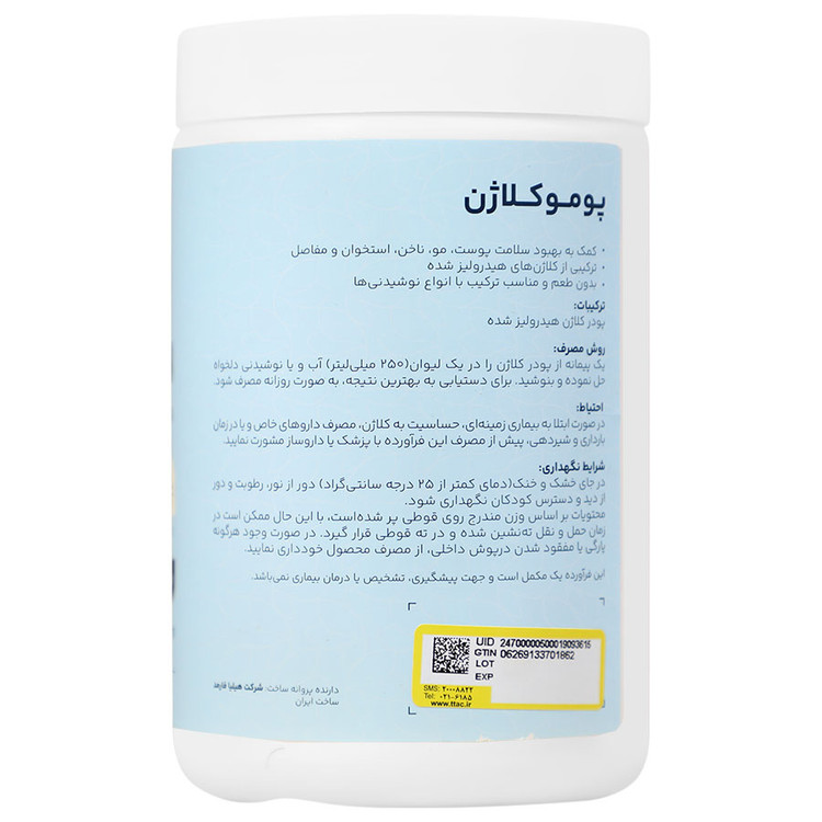 نمای جانبی و طراحی ظاهری پوموکلاژن آدریان کیفیت و اصالت تضمینی با رنگبندی جذاب