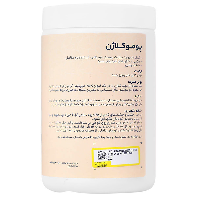 بافت و جنس پوموکلاژن آدریان کیفیت و اصالت تضمینی در نمای نزدیک و کیفیت ساخت - نمای 2
