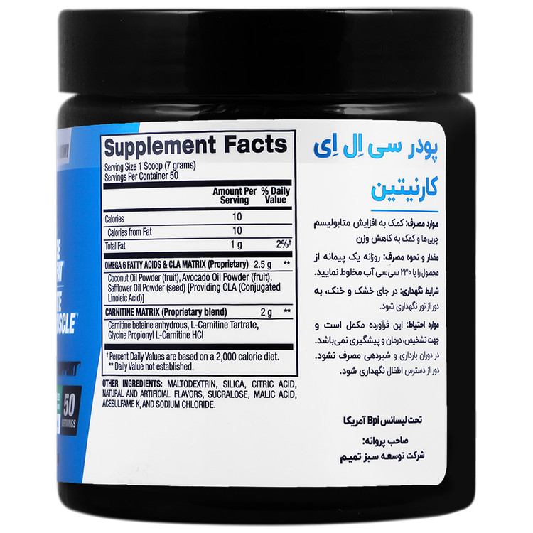 جزئیات کیفیت و متریال سی ال ای کارنیتین بی پی آی اسپورت کیفیت و اصالت تضمینی در نمای نزدیک