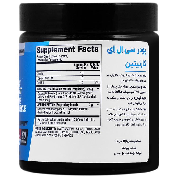 تصویر سی ال ای کارنیتین بی پی آی اسپورت کیفیت و اصالت تضمینی با نورپردازی حرفهای و نمای واضح محصول - نمای 2