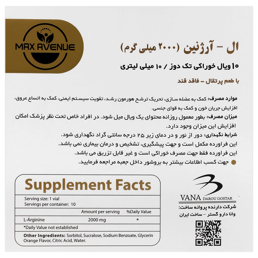 تصویر ال آرژنین 2000 میلی گرم 10 عدد مکس اونیو کیفیت و اصالت تضمینی با نورپردازی حرفهای و نمای واضح محصول
