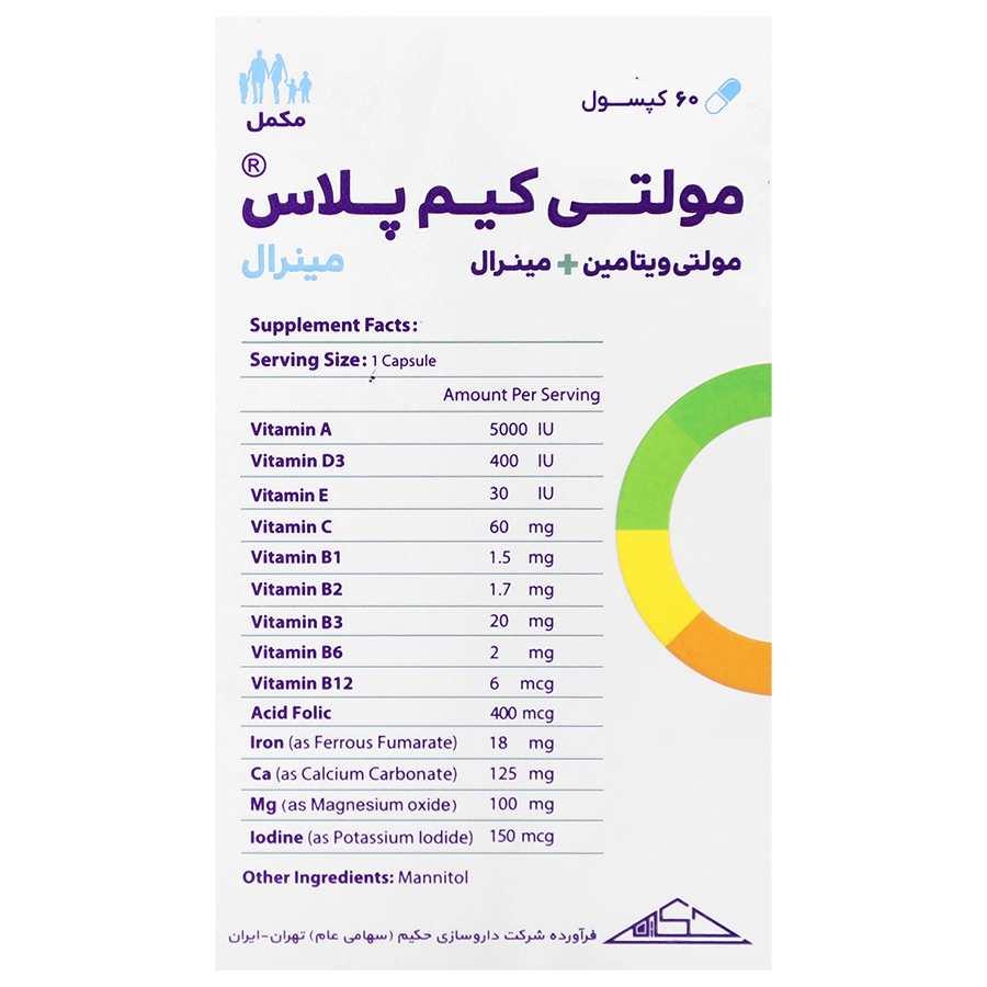 تصویر مولتی کیم پلاس مینرال داروسازی حکیم کیفیت و اصالت تضمینی با نورپردازی حرفهای و نمای واضح محصول