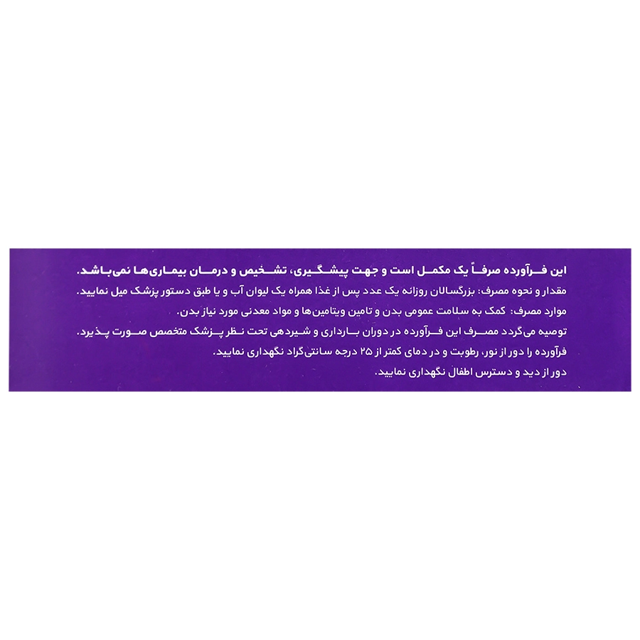 بافت و جنس مولتی کیم پلاس مینرال داروسازی حکیم کیفیت و اصالت تضمینی در نمای نزدیک و کیفیت ساخت