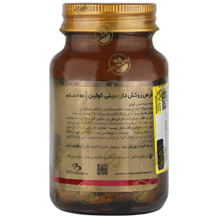 تصویر سیتی کولین 250 میلی گرم مکس اونیو کیفیت و اصالت تضمینی با نورپردازی حرفهای و نمای واضح محصول