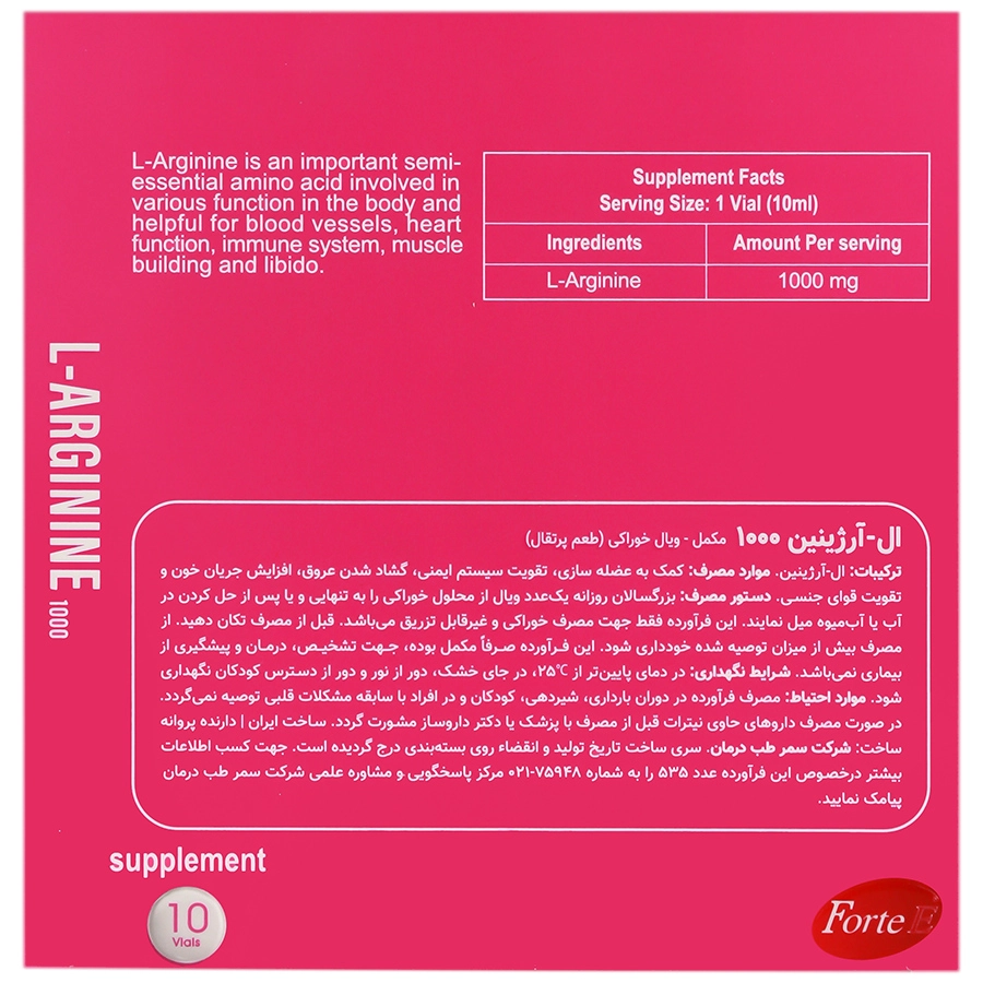 تصویر ال آرژینین 1000 فورت ای 10 عدد کیفیت و اصالت تضمینی با نورپردازی حرفهای و نمای واضح محصول