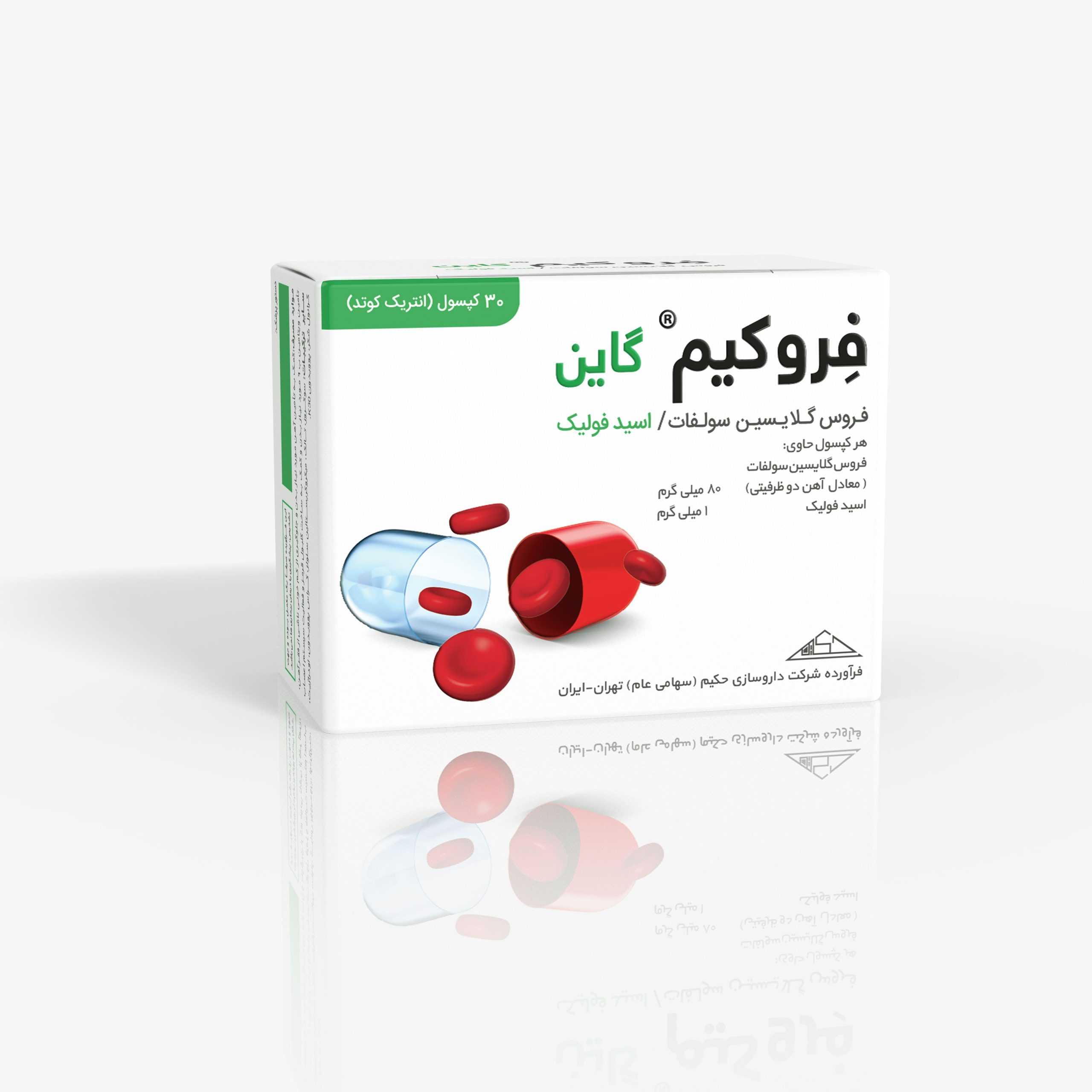 نمای جانبی و طراحی ظاهری فروکیم گاین داروسازی حکیم کیفیت و اصالت تضمینی با رنگبندی جذاب
