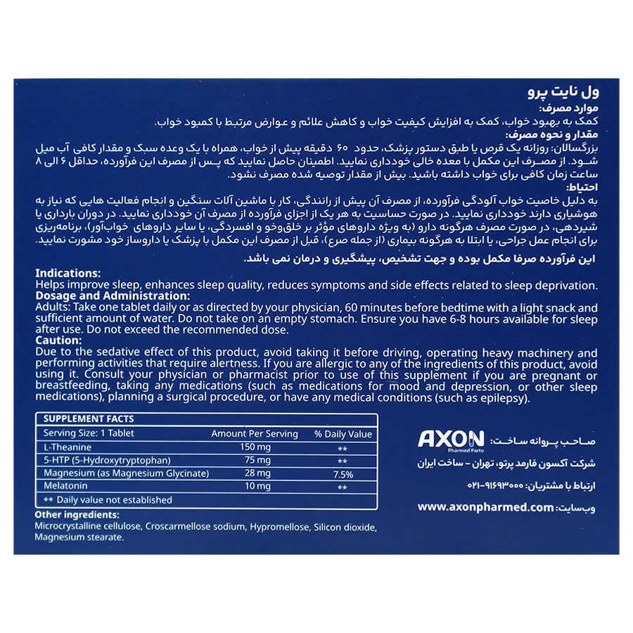 تصویر ول نایت پرو آکسون فارمد پرتو کیفیت و اصالت تضمینی با نورپردازی حرفهای و نمای واضح محصول