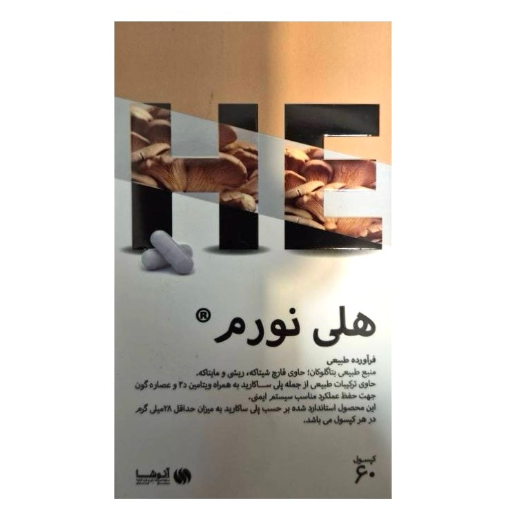 تصویر تخصصی کپسول هلی نورم 60 عددی کیفیت و اصالت تضمینی با نمایش ویژگیها و جزئیات محصول