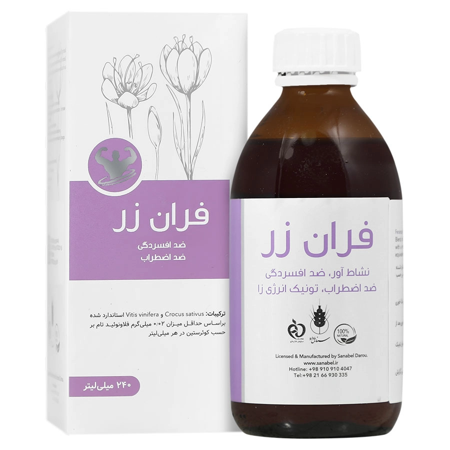 نمای پشت و جزئیات طراحی شربت فران زر زعفران سنابل دارو کیفیت و اصالت تضمینی با کیفیت بالا