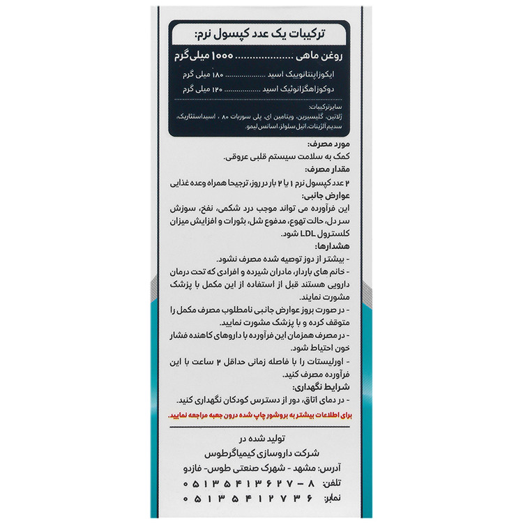 بافت و جنس امگا تری کیم کیمیاگر طوس کیفیت و اصالت تضمینی در نمای نزدیک و کیفیت ساخت