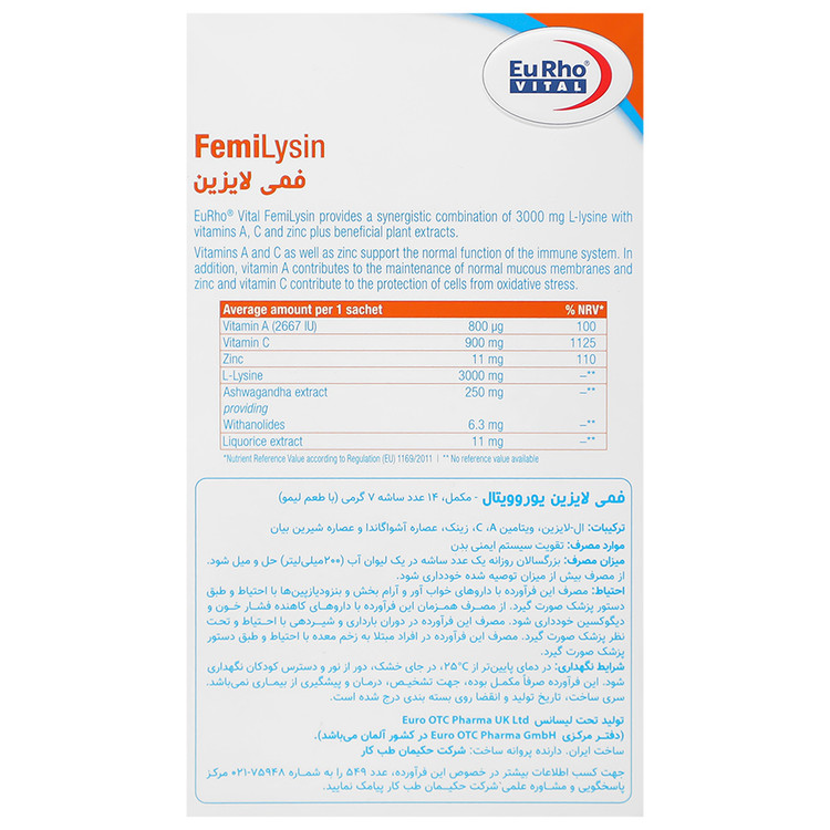 تصویر فمی لایزین یوروویتال کیفیت و اصالت تضمینی با نورپردازی حرفهای و نمای واضح محصول