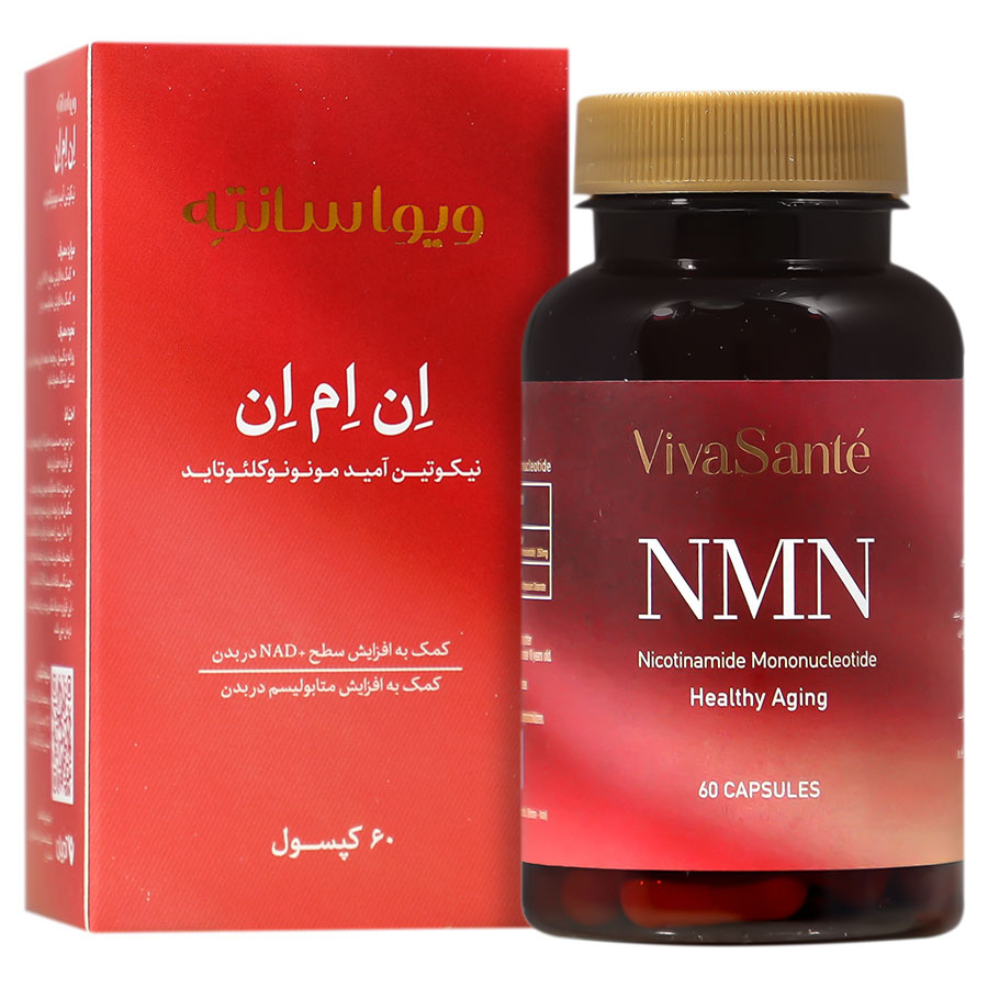 نمای پشت و جزئیات طراحی ان ام ان نیکوتین آمید مونونوکلئوتاید ویواسانته کیفیت و اصالت تضمینی با کیفیت بالا