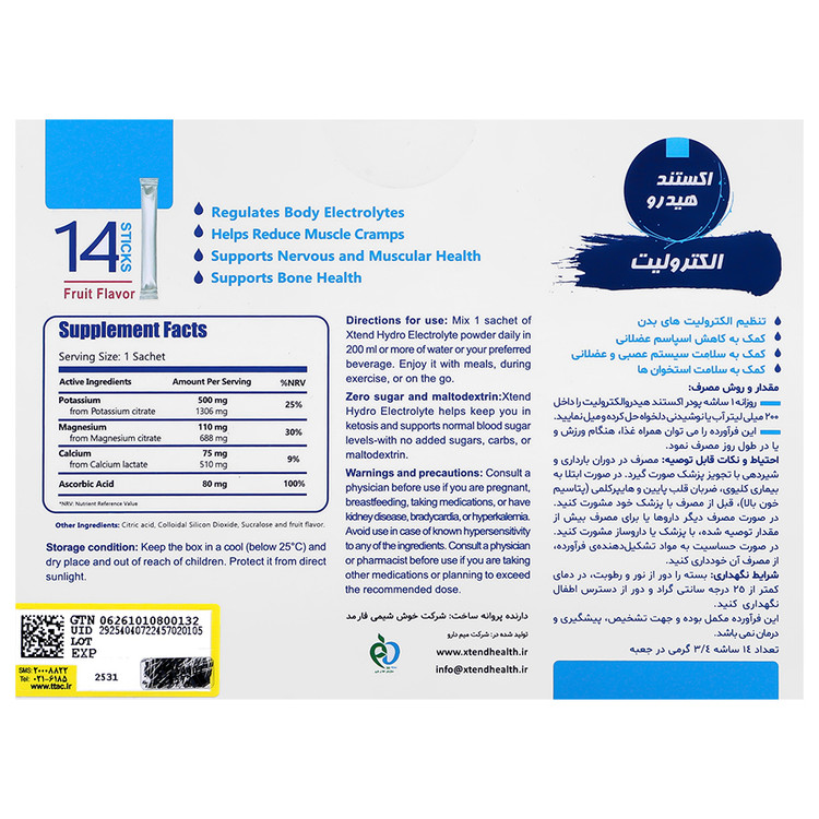 تصویر اکستند هیدرو الکترولیت اکستند هلث بهداشت و مراقبت شخصی با نورپردازی حرفهای و نمای واضح محصول