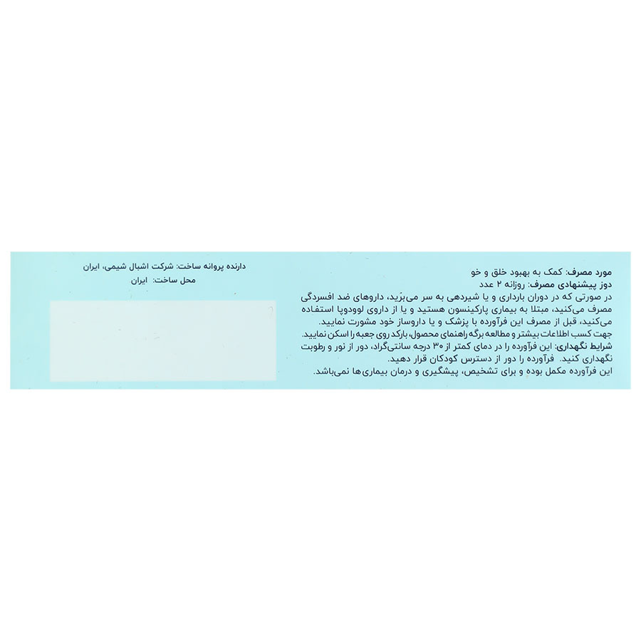تصویر آدومدز 200 میلی گرم اشبال شیمی کیفیت و اصالت تضمینی با نورپردازی حرفهای و نمای واضح محصول