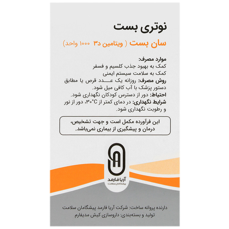 بافت و جنس سان بست 1000 واحد نوتری بست کیفیت و اصالت تضمینی در نمای نزدیک و کیفیت ساخت