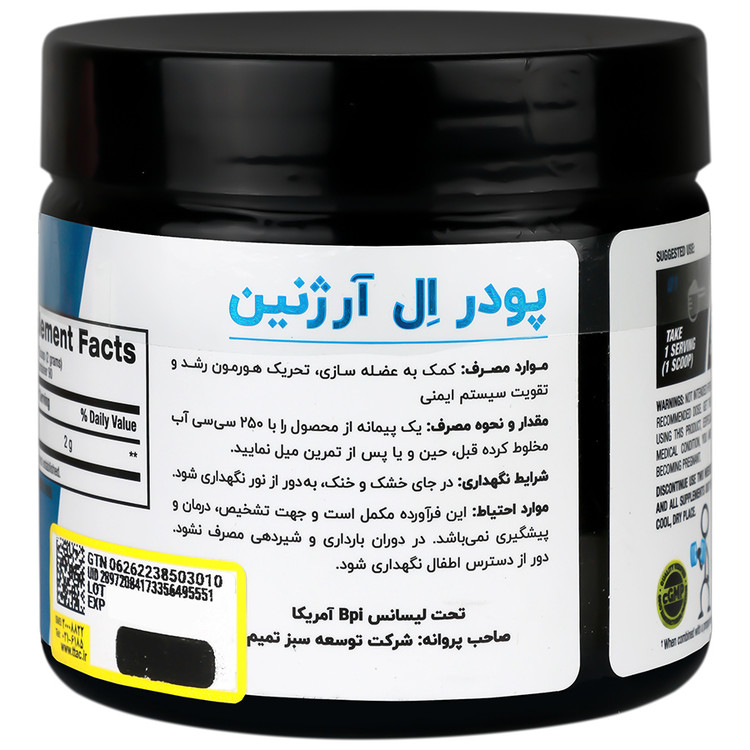 بافت و جنس ال آرژنین 180 گرم بی پی آی اسپورت کیفیت و اصالت تضمینی در نمای نزدیک و کیفیت ساخت