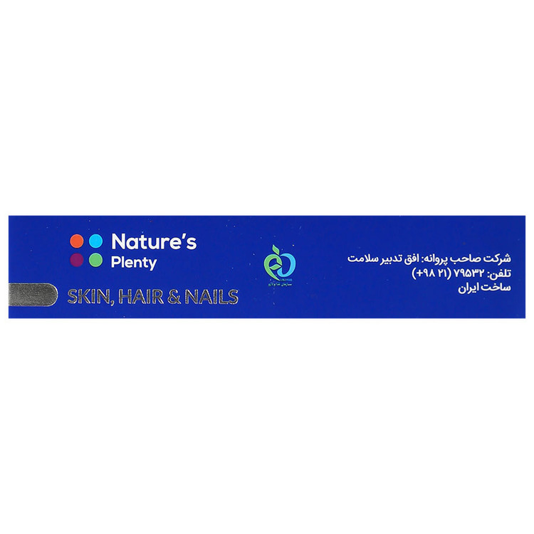 بافت و جنس مولتی ویتامین پوست مو و ناخن آقایان نیچرز پلنتی کیفیت و اصالت تضمینی در نمای نزدیک و کیفیت ساخت