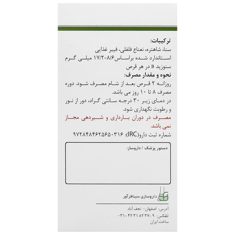 تصویر لکس اید سینافرآور کیفیت و اصالت تضمینی با نورپردازی حرفهای و نمای واضح محصول